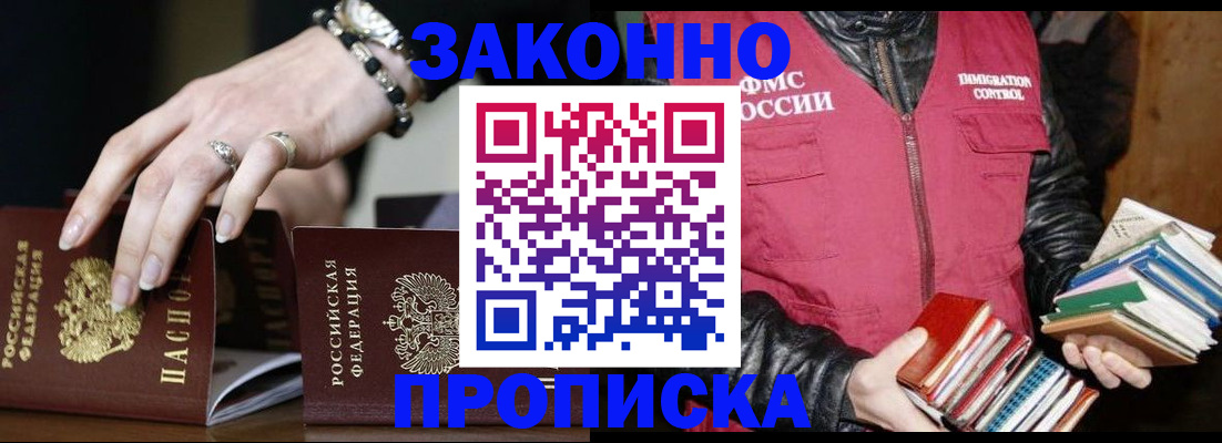 временная регистрация 2025 в Магаданской области