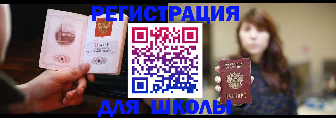 прописка паспорт в Магаданской области