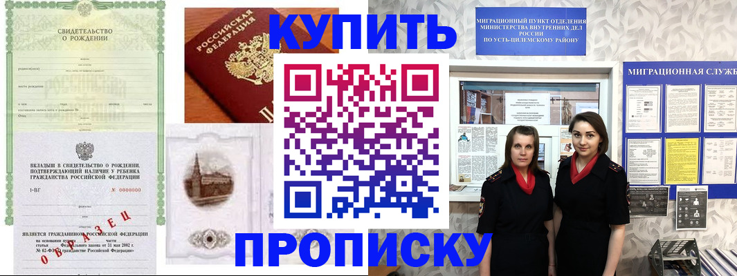 прописка законно в Магаданской области