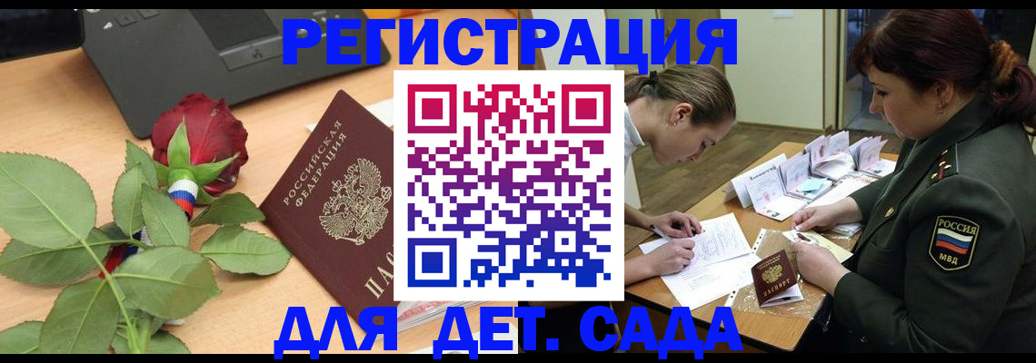 временная регистрация адрес в Магаданской области